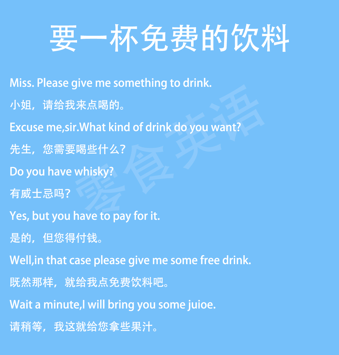 出国旅游必备英语口语带汉语音频,日本旅游必备英语口语