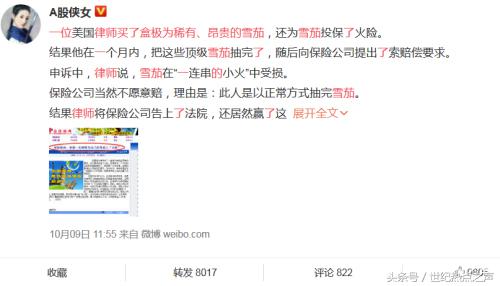 美国一男子给雪茄买保险,一位美国律师买了一盒雪茄