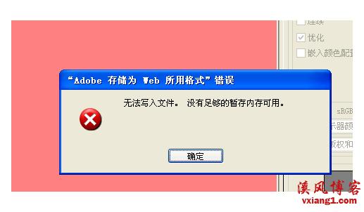 photoshop保存不够清晰,photoshop保存的图片打不开
