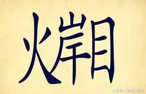 30个最简单的看图猜成语答案大全,看图猜成语10题猜对7是高智商