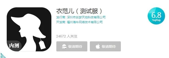 当电商融入游戏，穿衣更有范儿，首例多要素赋能时尚战略合作