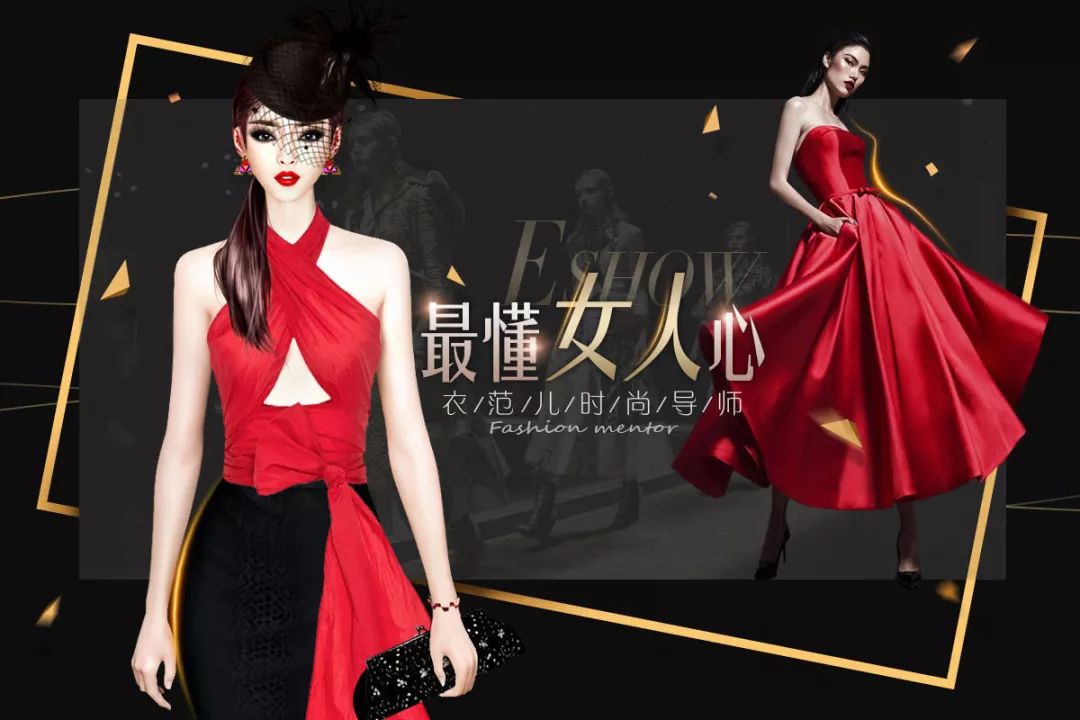 当电商融入游戏，穿衣更有范儿，首例多要素赋能时尚战略合作