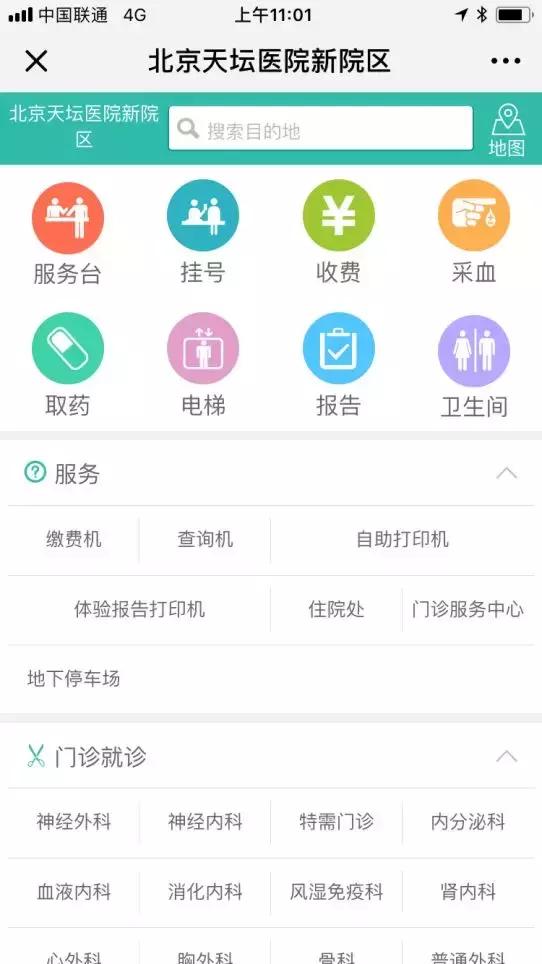 天坛医院新院区就医住宿推荐,北京天坛医院住宿