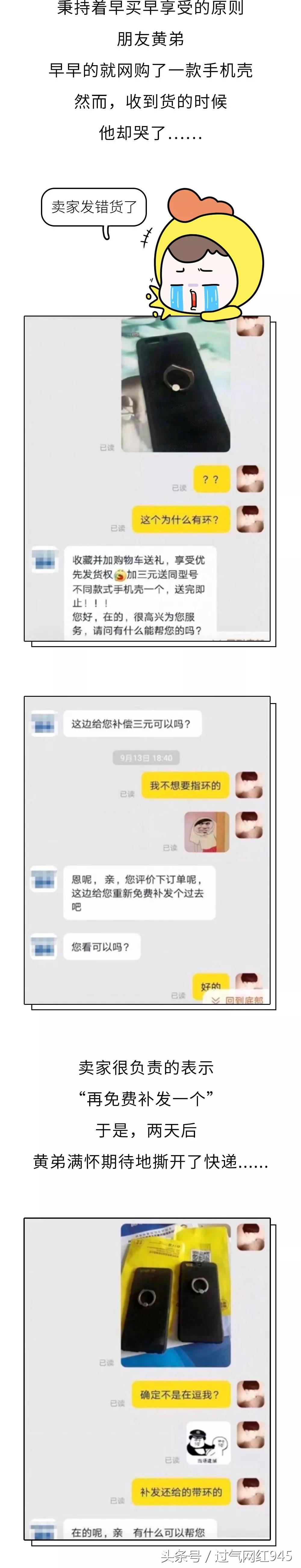 网购女朋友收到快递后惊呆了,网购女朋友收到快递