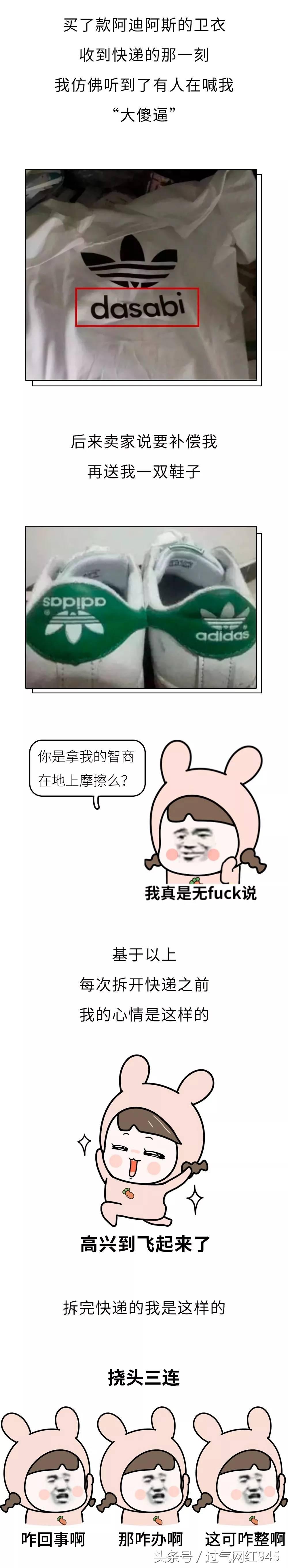 网购女朋友收到快递后惊呆了,网购女朋友收到快递