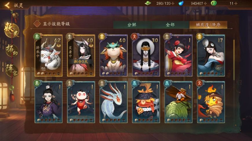 神都夜行录试玩,神都夜行录推荐