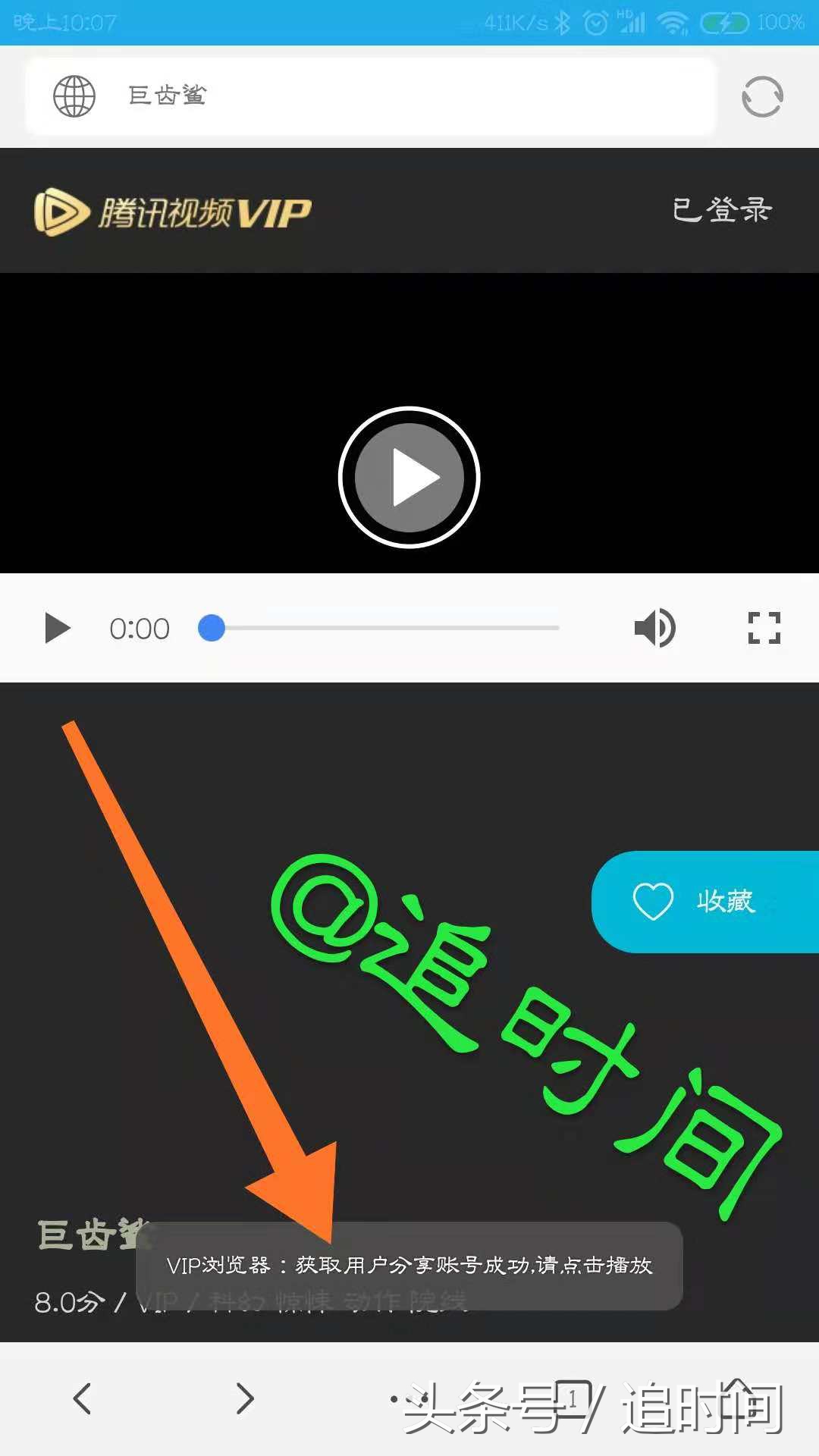 免费看vip视频了，不信那就进来看看