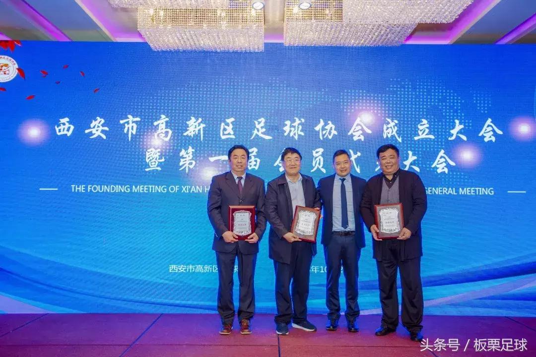 西安市高新区足球协会成立，西安易联董事长胡志刚当选协会主席！