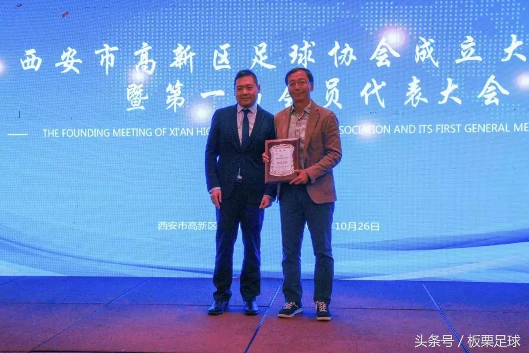 西安市高新区足球协会成立，西安易联董事长胡志刚当选协会主席！