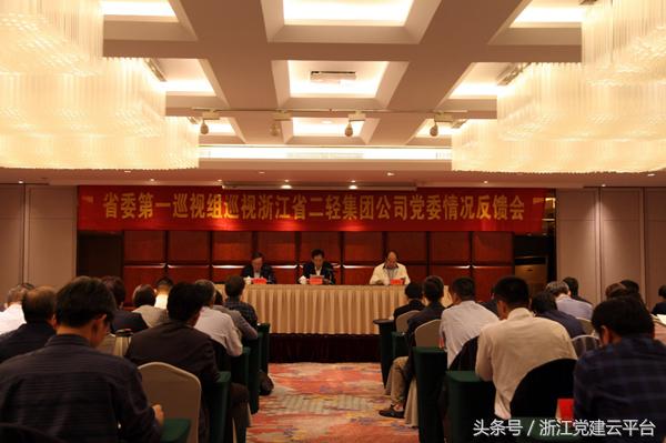 江西省委巡视反馈信息,江苏省第一专项巡视组反馈情况