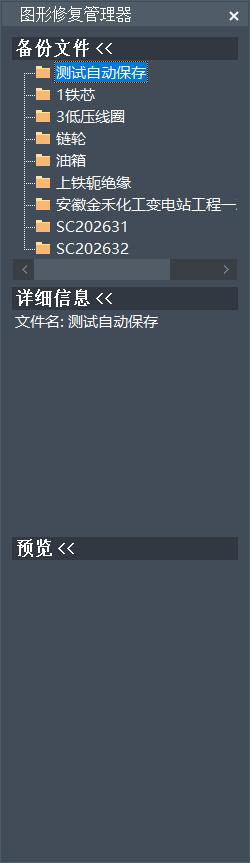cad异常退出多天未保存怎么恢复,CAD异常关闭后怎么修复