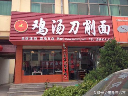 金马刀和铁蛋刀削面,铁蛋金马刀削面哪个好
