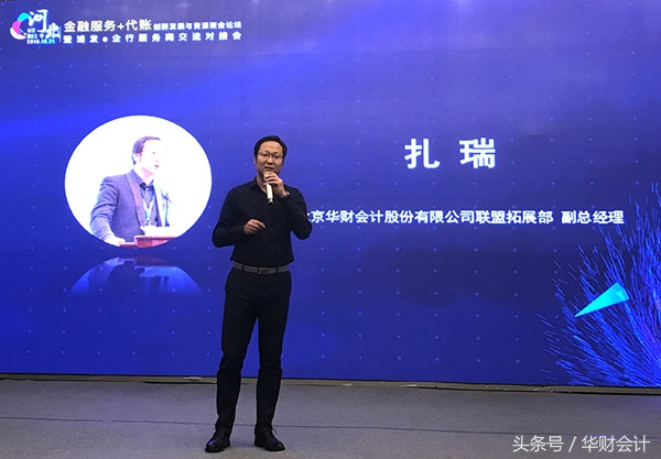 浠ｈ处璁哄潧,閲戣瀺浠ｈ处鍒涙柊鍙戝睍