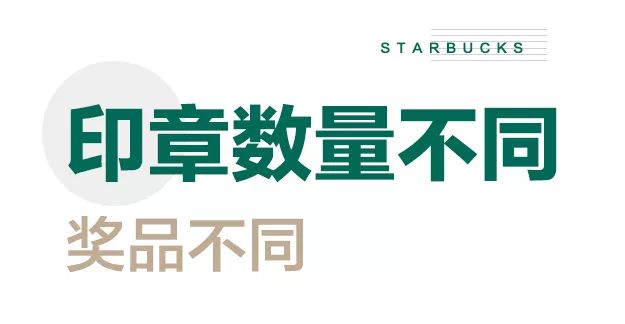 致世界文化名城成都，来自星巴克的邀请