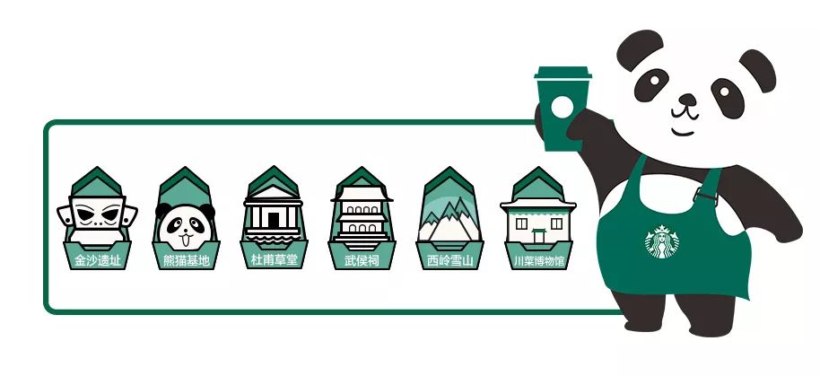 致世界文化名城成都，来自星巴克的邀请