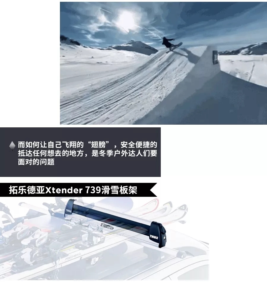 雪季来袭丨拓乐—让出行变得简单！