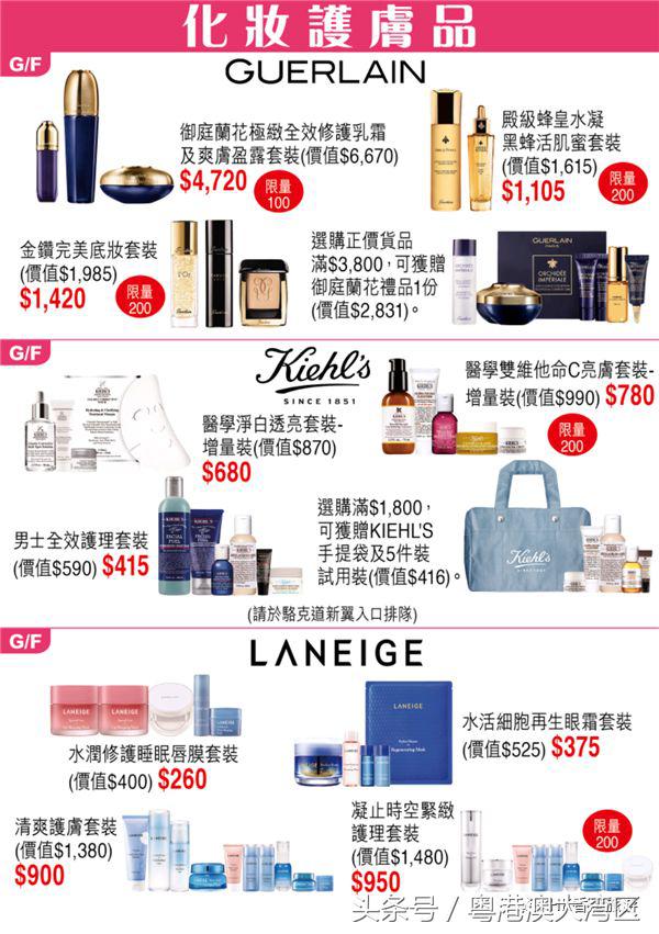 sogo店庆卖的是正品吗,sogo店庆套装