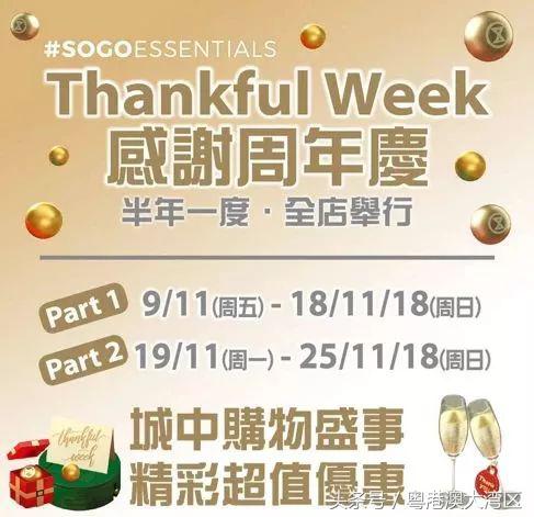 sogo店庆官网,sogo店庆套装到月底才会发货吗