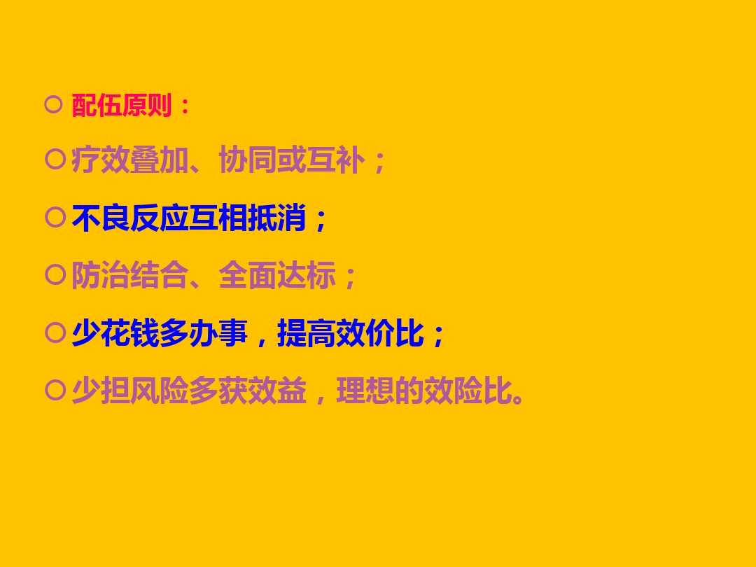 高血压保健小口诀,高血压口诀16字