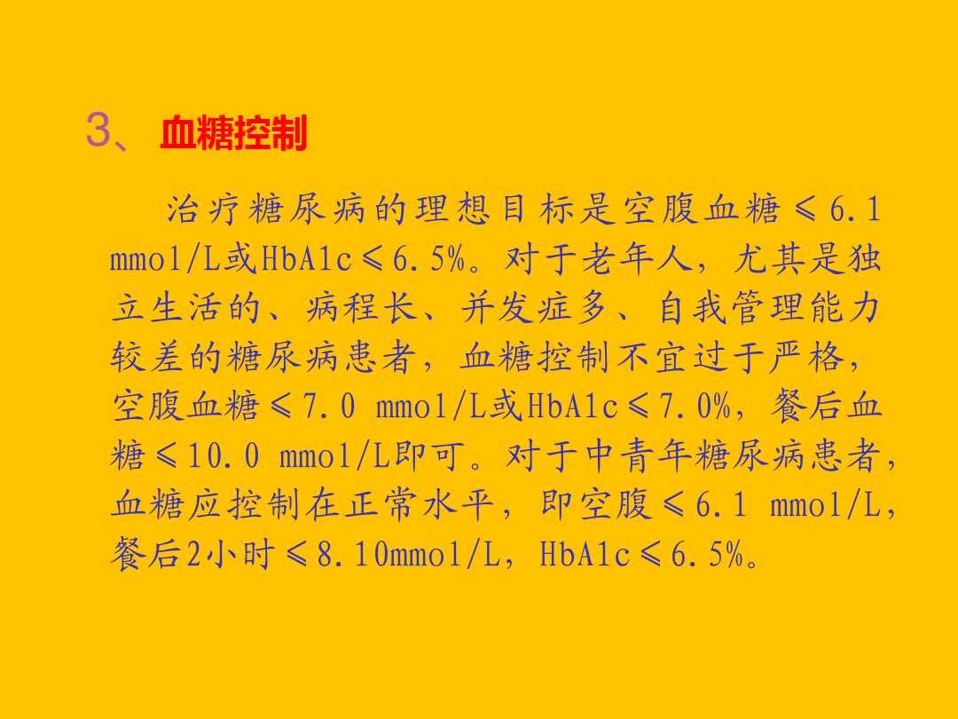高血压保健小口诀,高血压口诀16字