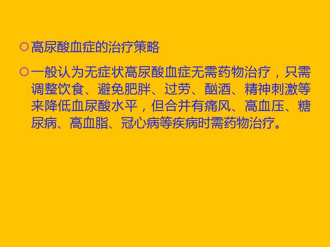 高血压保健小口诀,高血压口诀16字