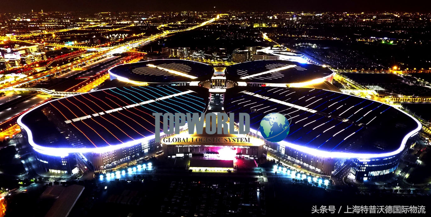相约上海国家会展中心,上海特普沃德国际物流自贸区地址