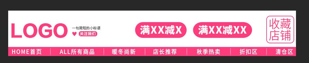 ps网店店招设计详细教程,网店美工店招设计教程