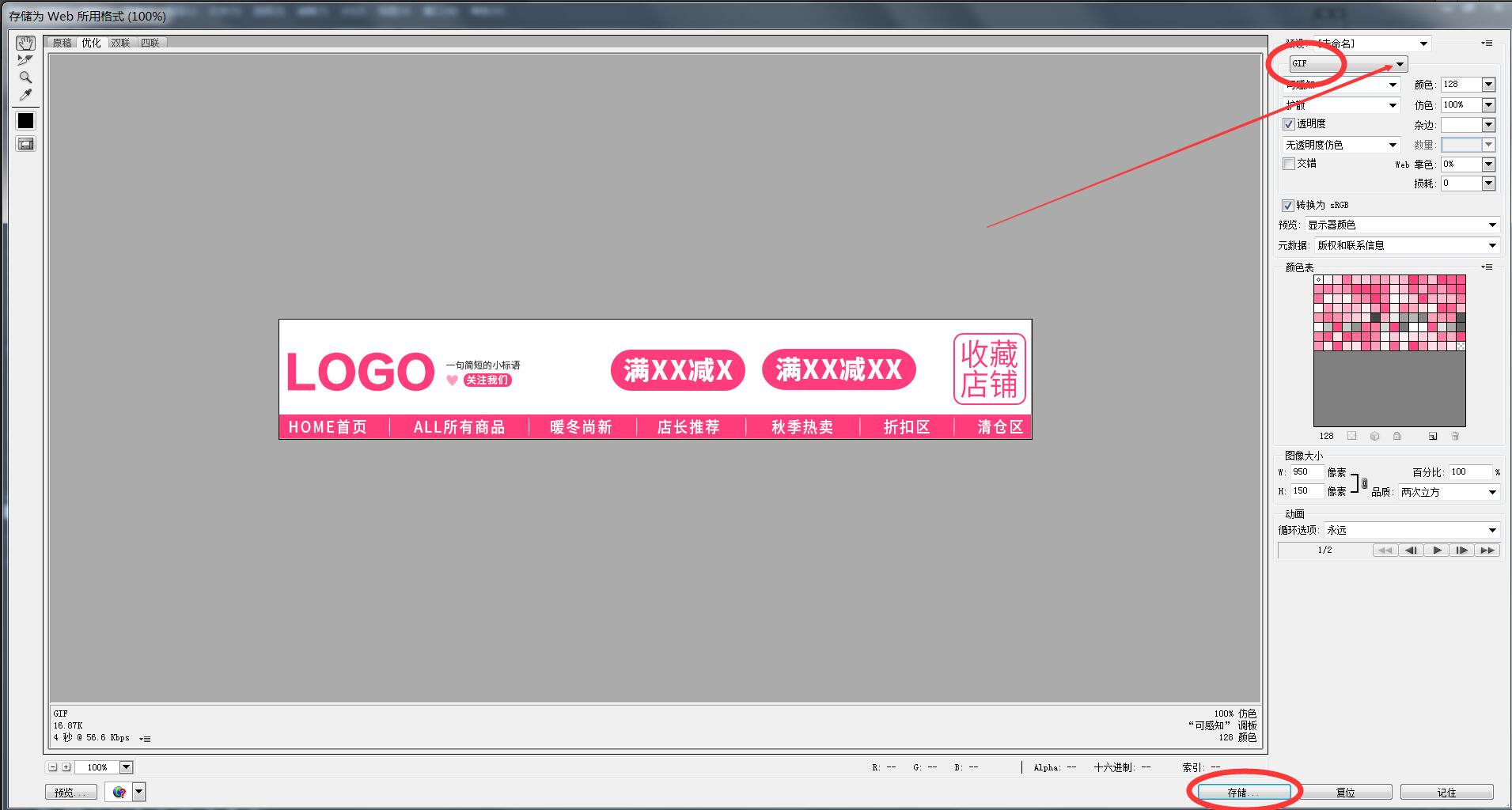 ps网店店招设计详细教程,网店美工店招设计教程