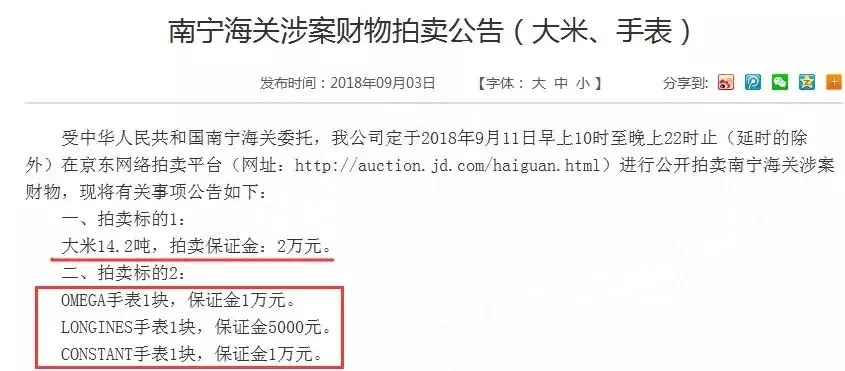 海关扣的化妆品去哪了,海关扣押的化妆品跑去哪里了