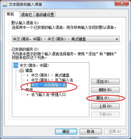 输入法突然切换不了搜狗,输入法老是自动切换怎么办