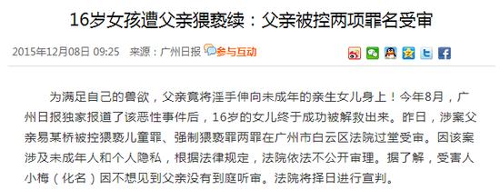 放开你的手父女也不行！