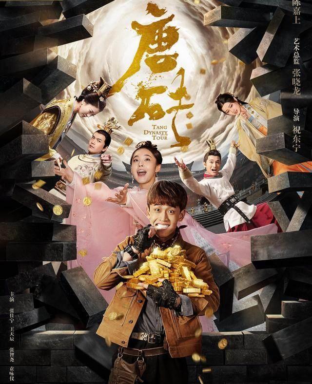 唐砖全剧吐槽,唐砖后续神话篇