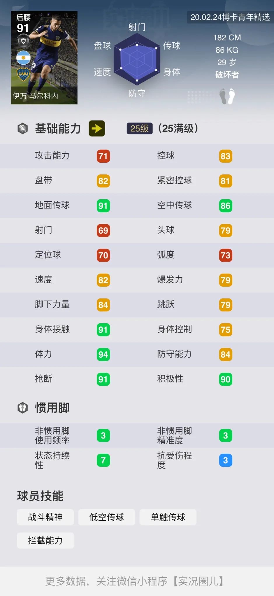 博卡河床马德里,实况足球皇家马德里vs巴塞罗那
