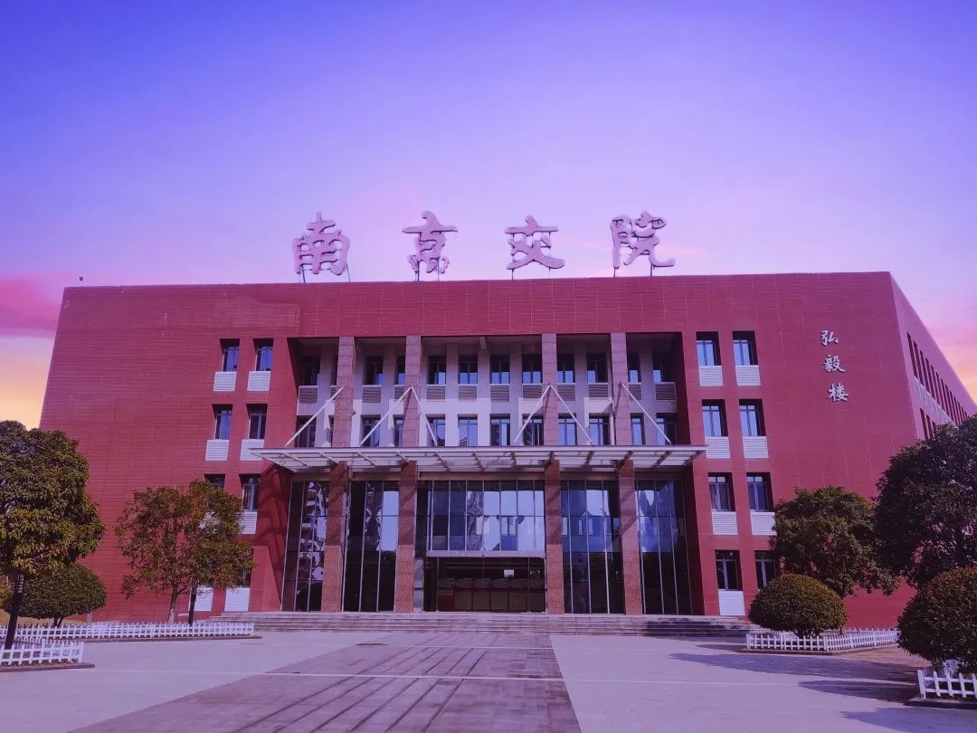 对口单招考南京交通职业技术学院,对口单招南京交通职业技术学院