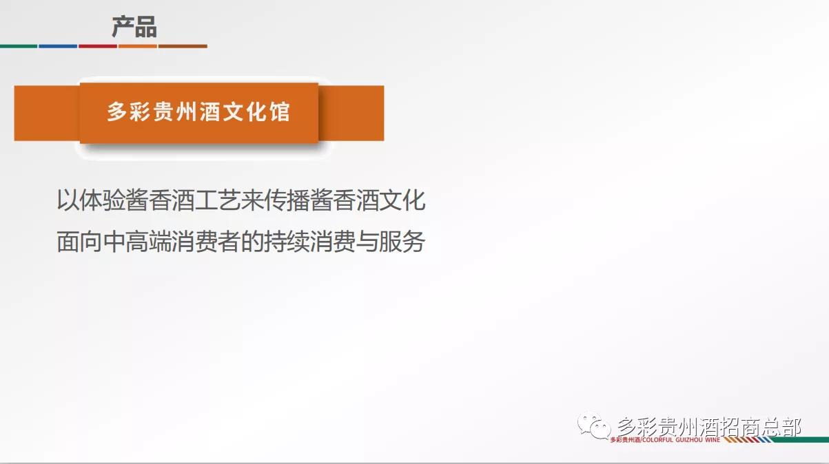 多彩贵州酒怎么样,多彩贵州酒在贵州排名