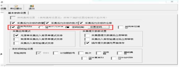 条形码管理六个方案,条形码管理价格