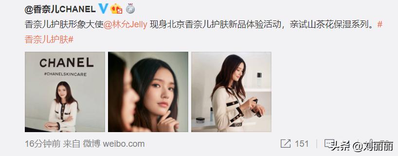 从行走的种草机到香家官方大使，林允靠什么在时尚圈步步升级？