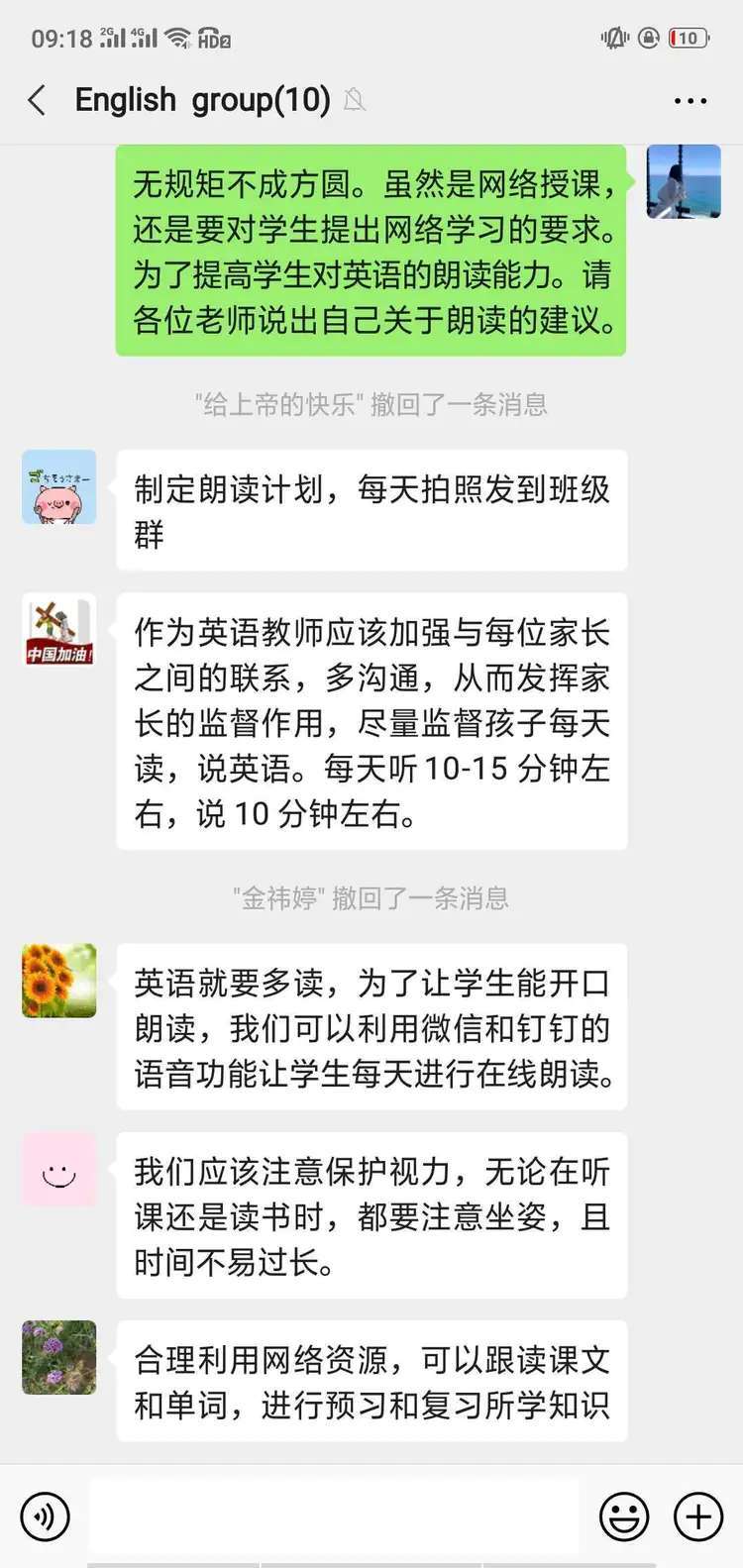 靖师附小线上备课惊艳网络，很多老师感慨：是该好好向附小看齐了