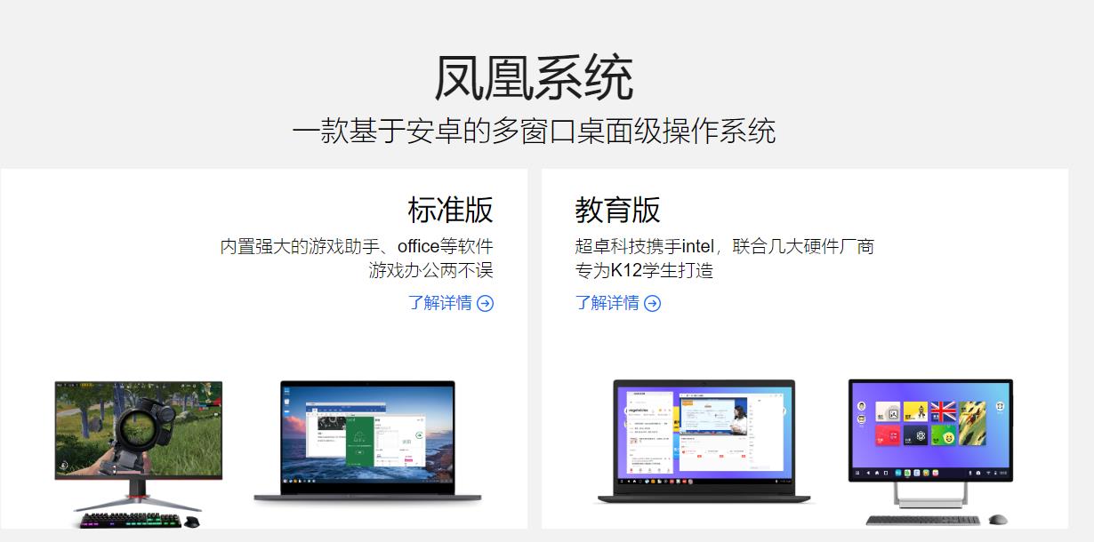 台式电脑怎么运行安卓系统,台式机直接运行安卓系统