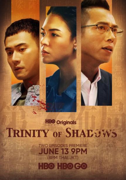 台剧封神,hbo出品台剧