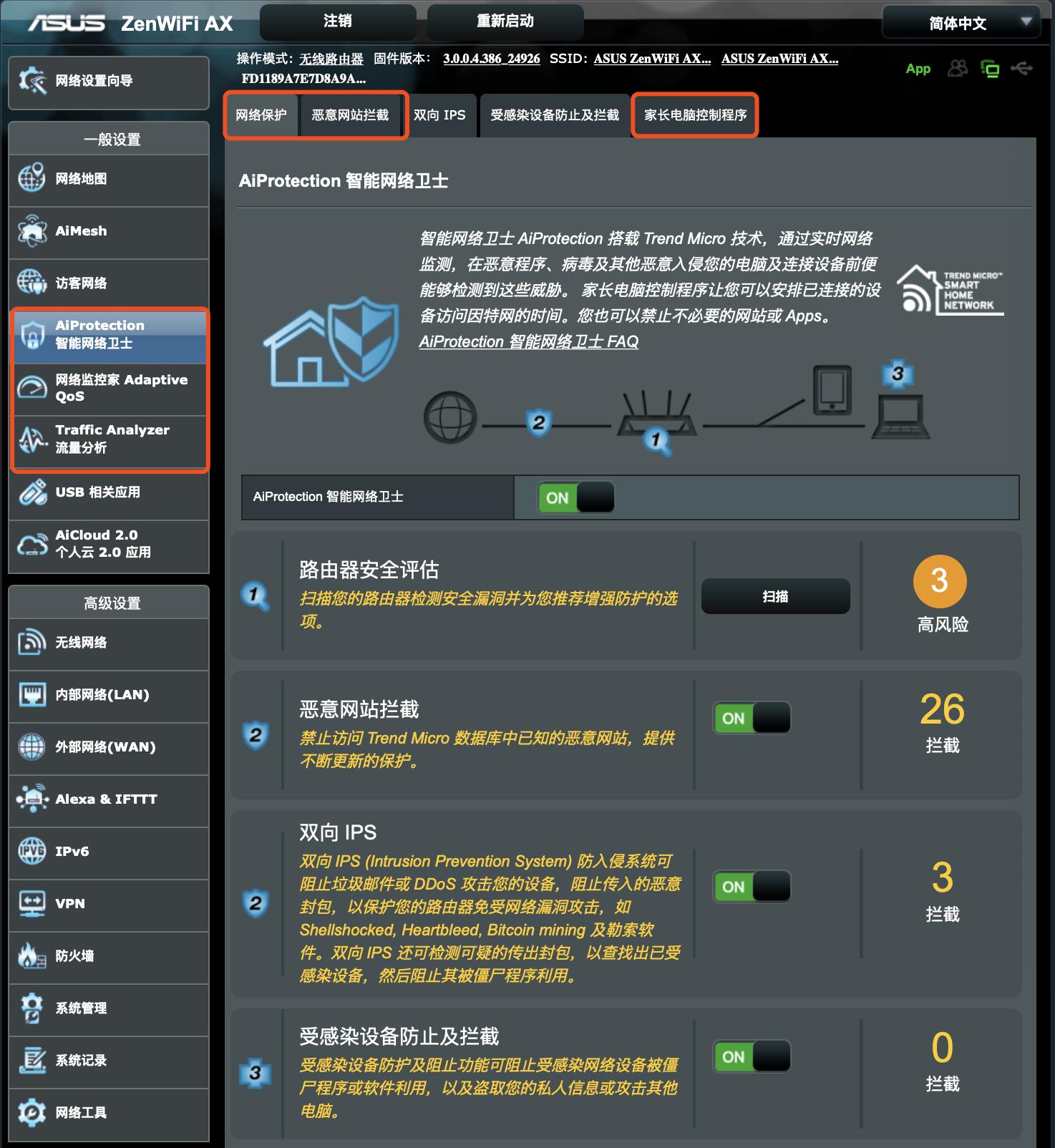 华硕灵耀proax11000路由器测评,华硕wifi6灵耀mesh路由ax6600