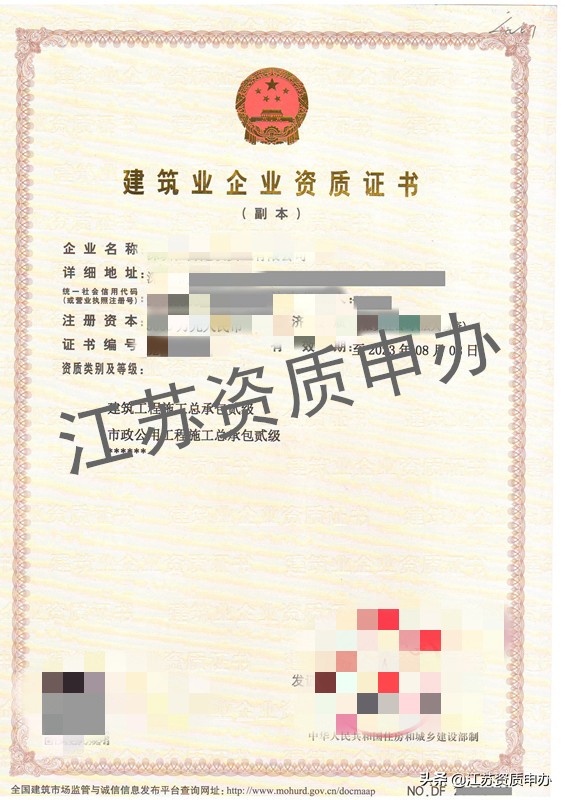 申办建筑资质,陕西建筑劳务资质办理流程和时间