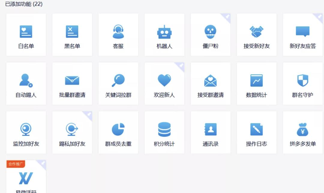 wetool封杀,为什么wetool被封