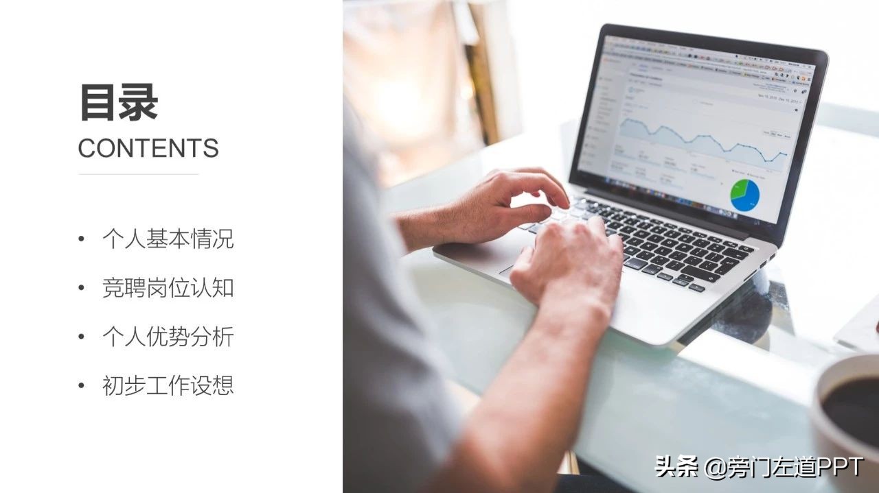 ppt目录的设计,最新ppt目录设计