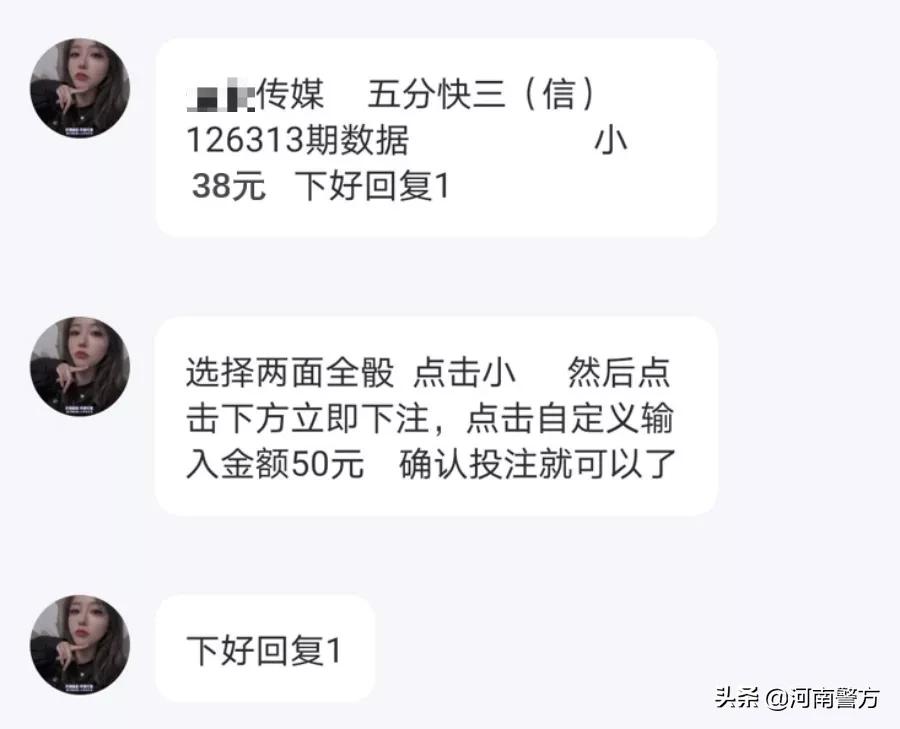 招嫖新型诈骗,第三代诈骗