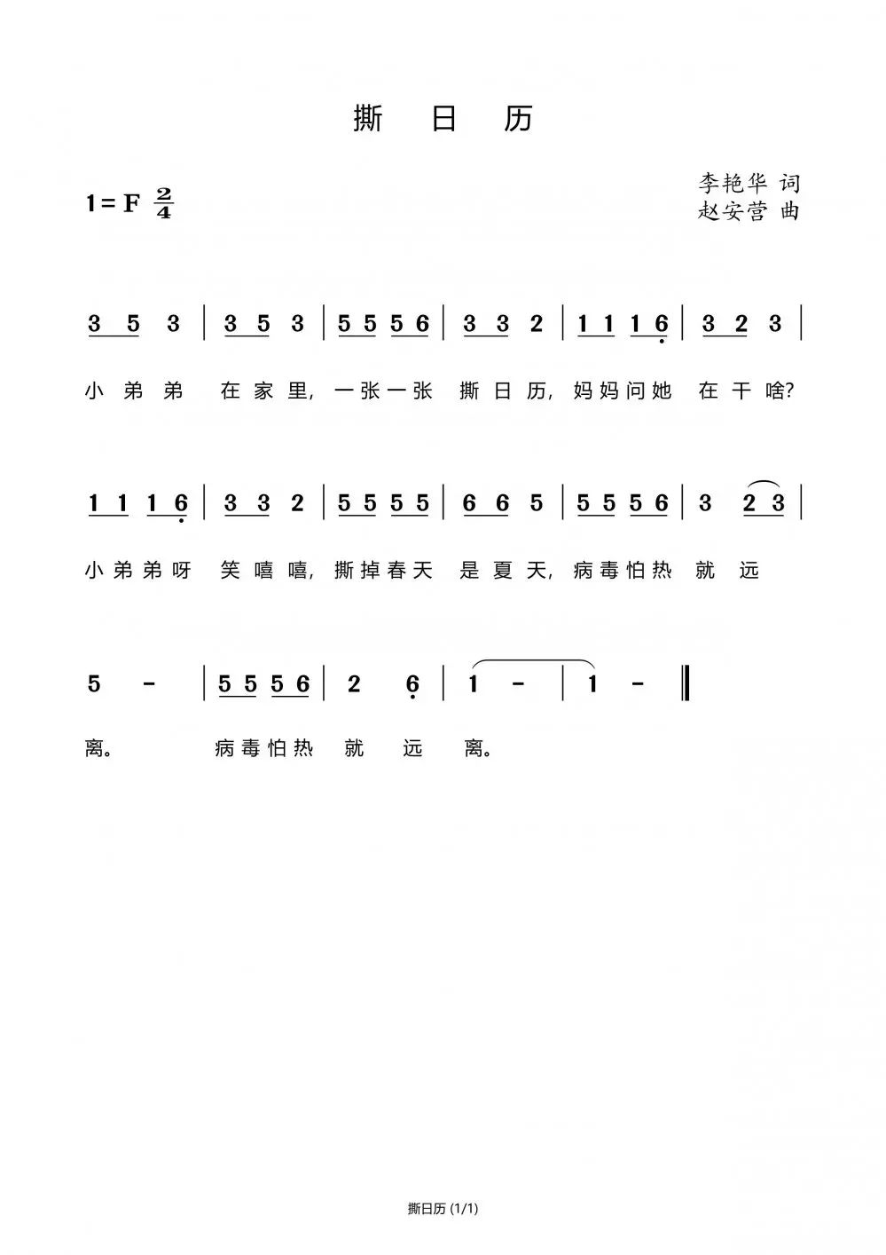 抗击疫情最暖心的童谣视频,抗击疫情童谣手指歌小学