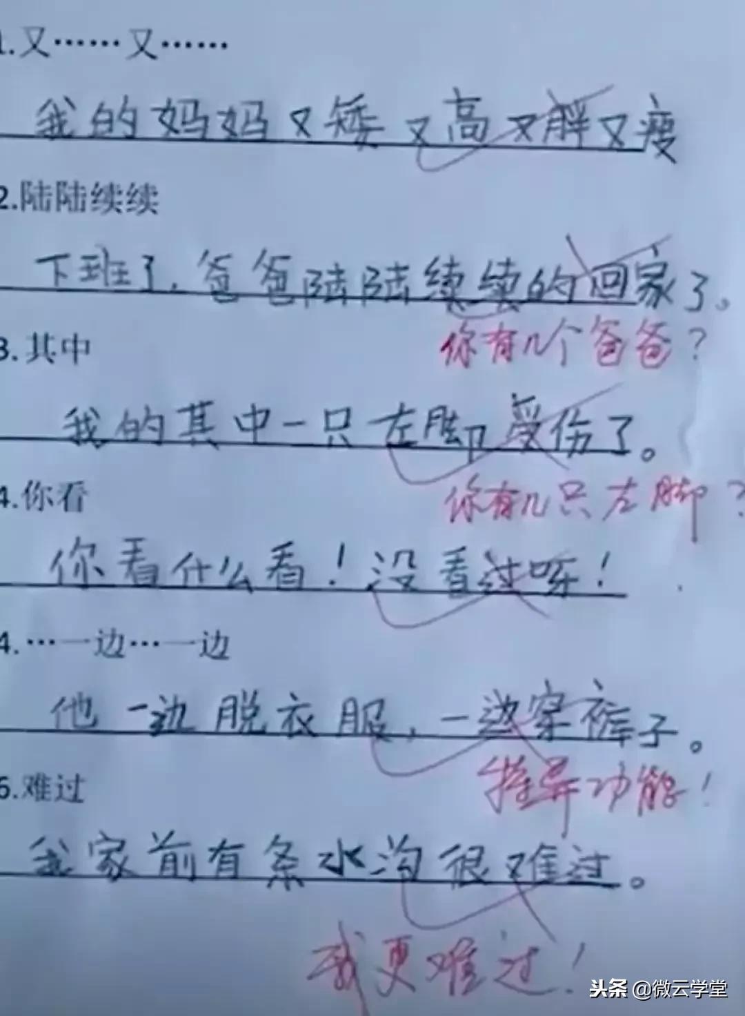 凌晨1点，这位妈妈发了条朋友圈，家长群都炸锅了！