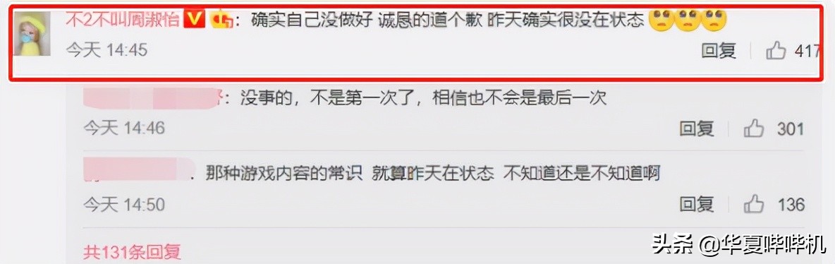 从杀马特“女仆”少女，到斗鱼一姐，她的手段太高明