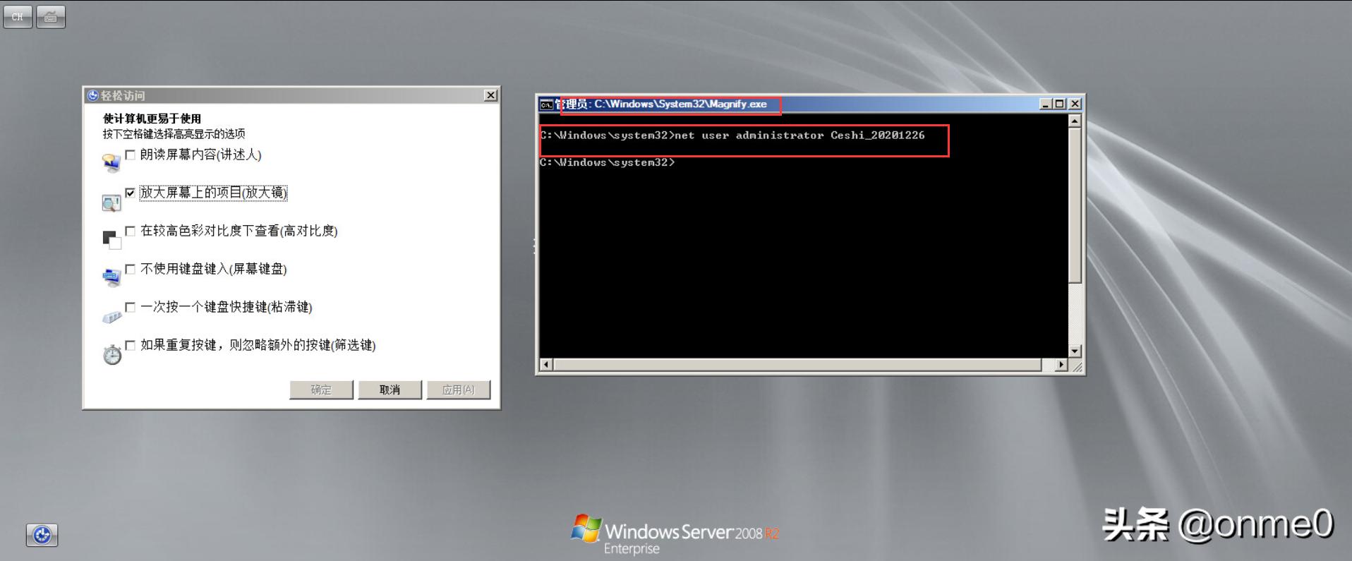 windowscmd命令大全,windowsserver2008系统密码重置