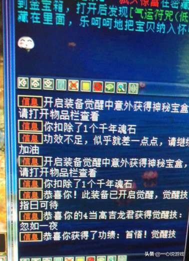 大话西游2北冥龙君灵犀点,大话西游2北冥龙君连击次数只有3